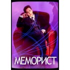 Меморист / Memorist (русская озвучка)